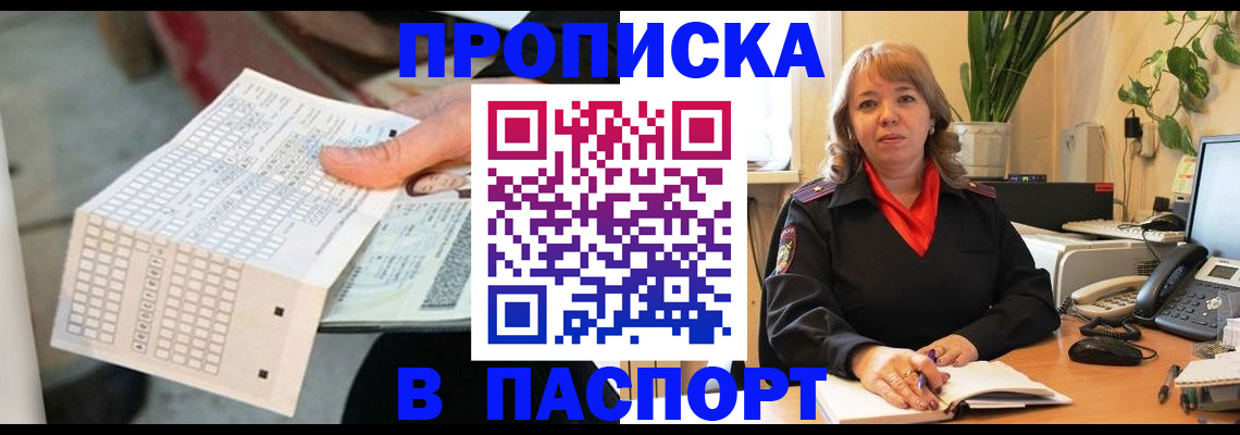 временная регистрация госуслуги в Стерлитамаке