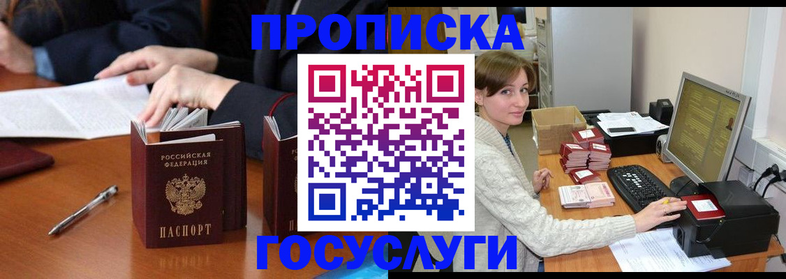 временная регистрация купить в Стерлитамаке