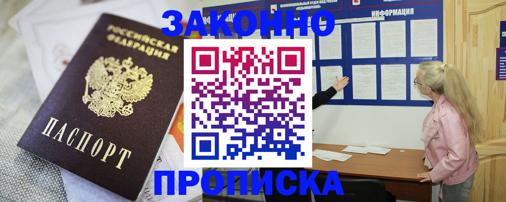 пропишу в квартире в Стерлитамаке