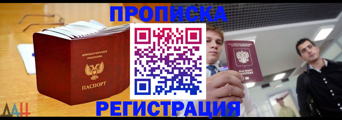 где прописаться в Стерлитамаке