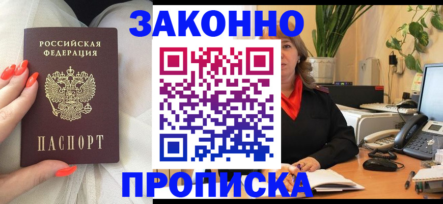 найти адрес прописки в Стерлитамаке