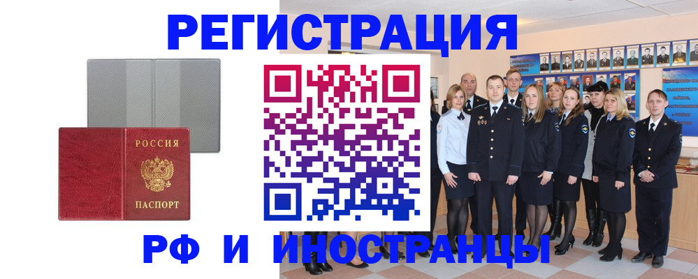 прописка поиск в Стерлитамаке