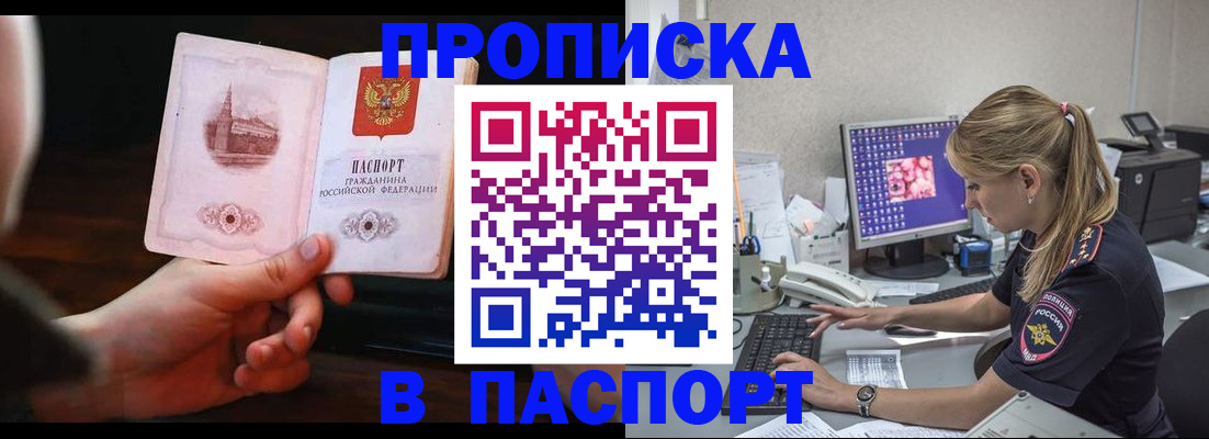 пропишу в квартире в Стерлитамаке