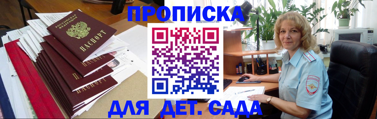 временная регистрация законно в Стерлитамаке