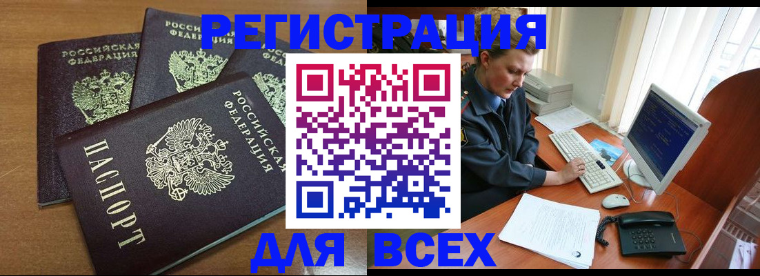 временная регистрация собственник в Стерлитамаке