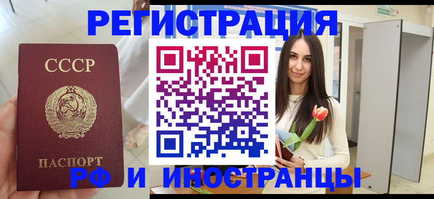 временная регистрация для школы в Стерлитамаке