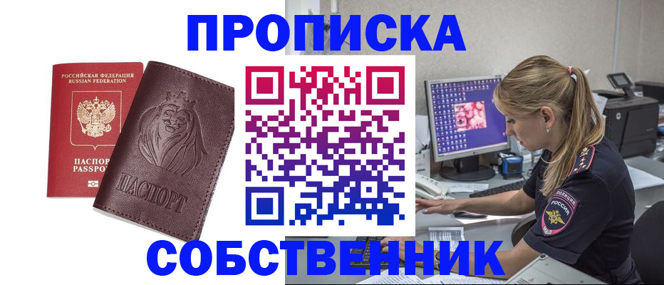 пропишу в квартире в Стерлитамаке