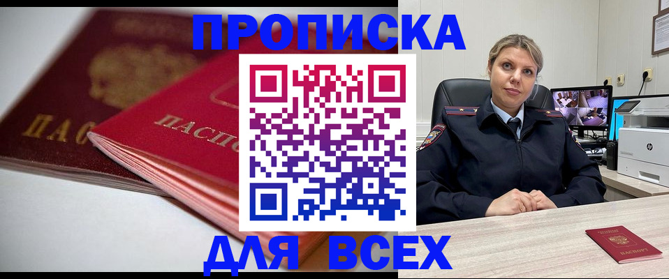 временная регистрация 2025 в Стерлитамаке