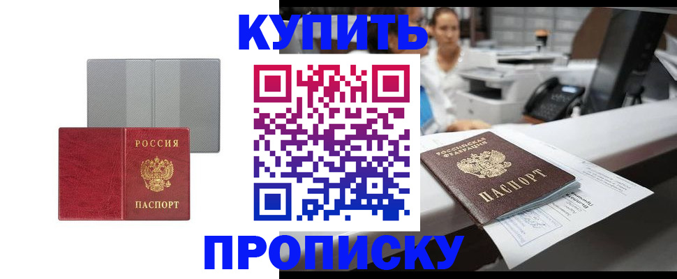 миграционный учет в Стерлитамаке
