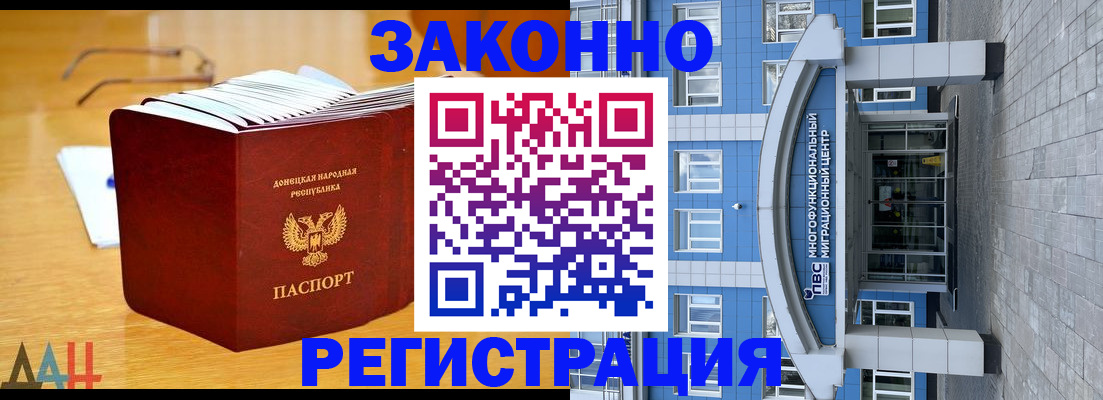 прописка в квартире в Стерлитамаке